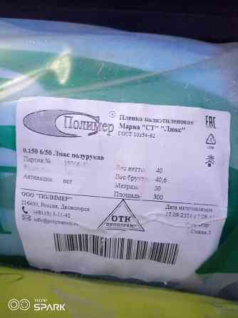 Тепличная пленка Десногорская Люкс 6х50 м., 150 мкм. Макеевка