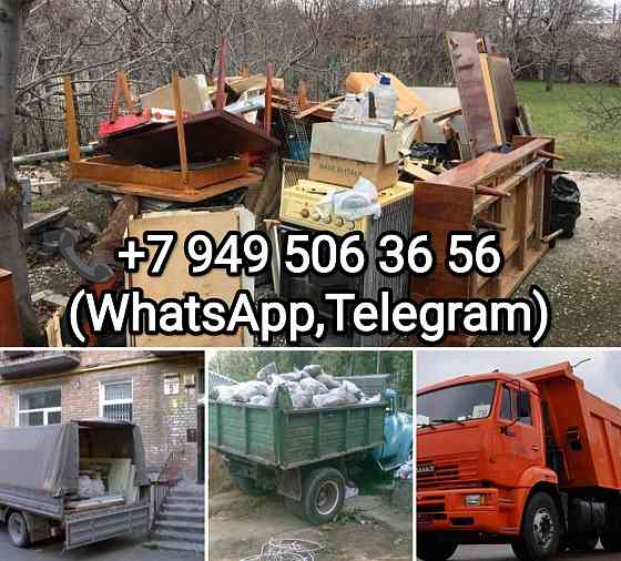 Вывоз строительного мусора, техники, вещей, старой мебели Донецк