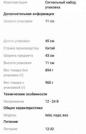 Сигнал автомобильный Донецк