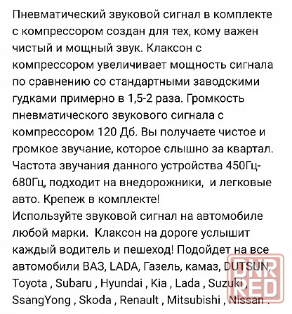 Сигнал автомобильный Донецк - изображение 4