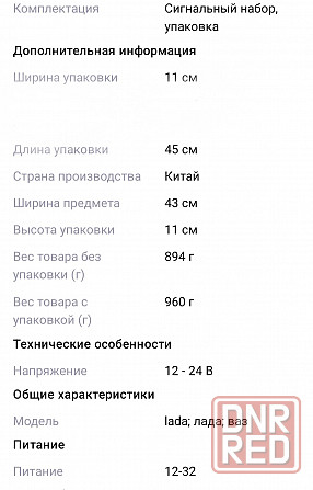 Сигнал автомобильный Донецк - изображение 3