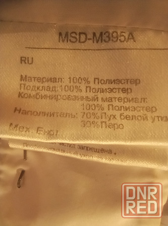 Продам пуховик (натуральный пух), размер S Донецк - изображение 7
