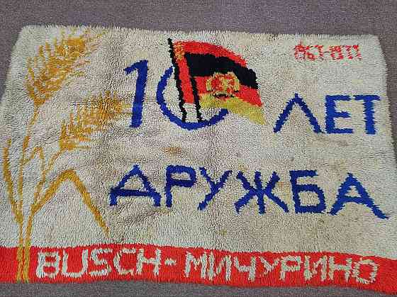 Ковёр Донецк