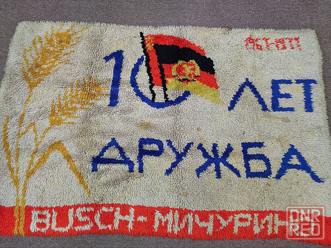 Ковёр Донецк - изображение 3