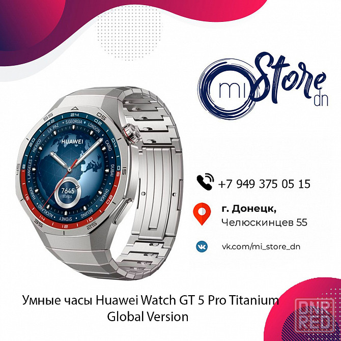 Умные часы Huawei Watch GT 5 Pro Global Version (Titanium) Донецк - изображение 1