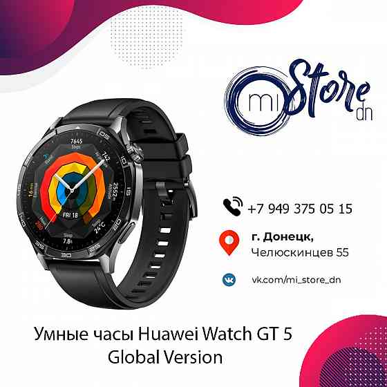 Умные часы Huawei Watch GT 5 Global Version Донецк