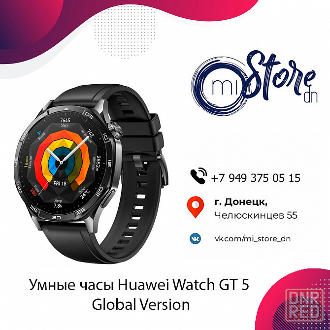 Умные часы Huawei Watch GT 5 Global Version Донецк - изображение 1