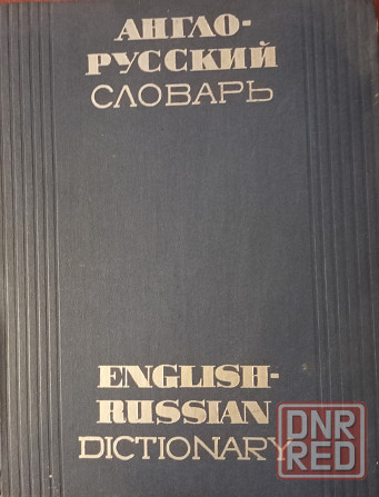 Продам книги Донецк - изображение 6