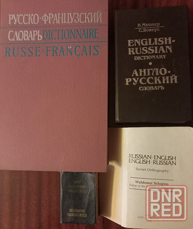 Продам книги Донецк - изображение 7