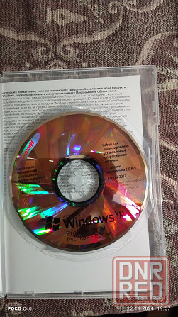 Windows XP Донецк - изображение 3