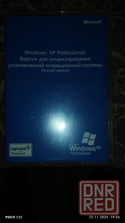 Windows XP Донецк - изображение 4