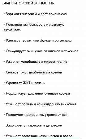 Черный чай с императорским белым женьшенем Донецк