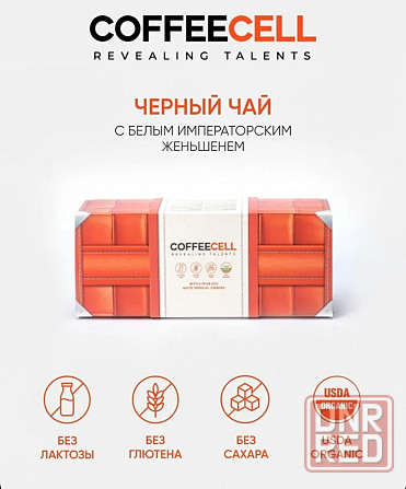 Черный чай с императорским белым женьшенем Донецк - изображение 1