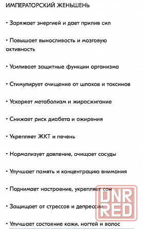 Черный чай с императорским белым женьшенем Донецк - изображение 2