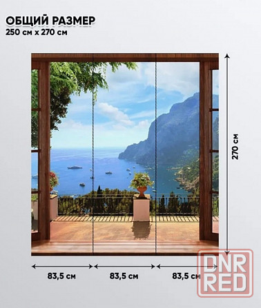 Продам фотообои новые Донецк - изображение 1
