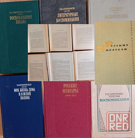 Продам книги Донецк - изображение 8