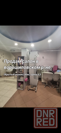 Продается помещение в Ворошиловском р-не Донецк - изображение 1