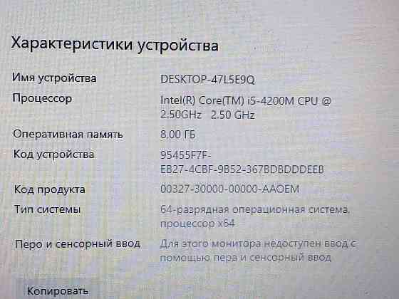 Lenovo G510 (i5-4200M, 8750M, 8Gb DDR3, SSD 240Gb) Макеевка