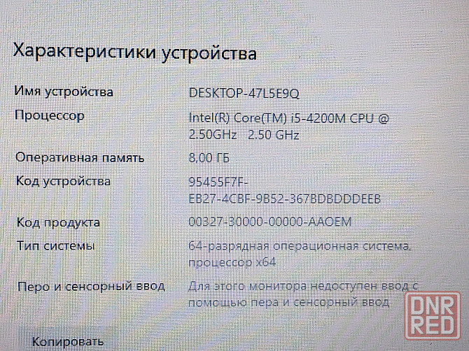 Lenovo G510 (i5-4200M, 8750M, 8Gb DDR3, SSD 240Gb) Макеевка - изображение 5