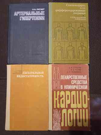 Медицинская литература. Кардиология Донецк