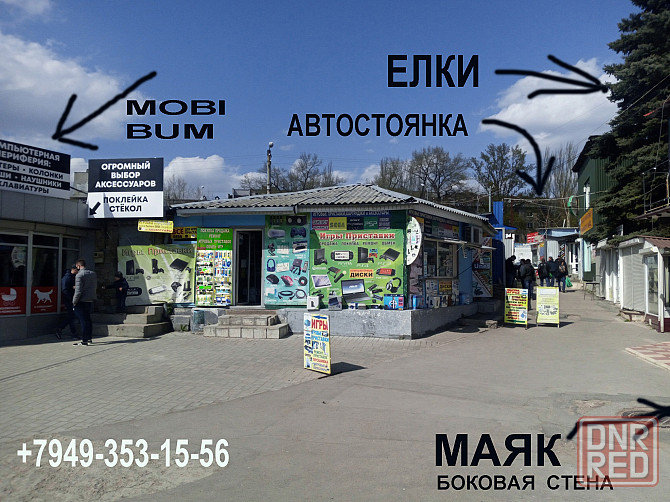 приставка TRIMUI SMART PRO. Маяк М27. Донецк - изображение 2