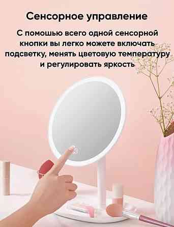 Зеркало косметическое Xiaomi Jordan Judy Makeup Mirror NV543 (белое) Макеевка
