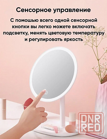 Зеркало косметическое Xiaomi Jordan Judy Makeup Mirror NV543 (белое) Макеевка - изображение 4