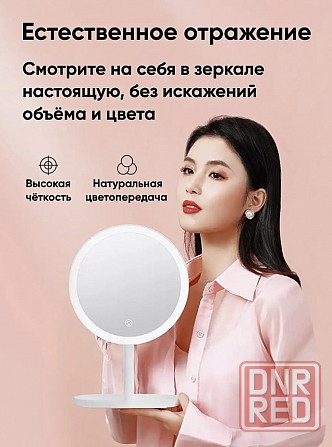 Зеркало косметическое Xiaomi Jordan Judy Makeup Mirror NV543 (белое) Макеевка - изображение 2