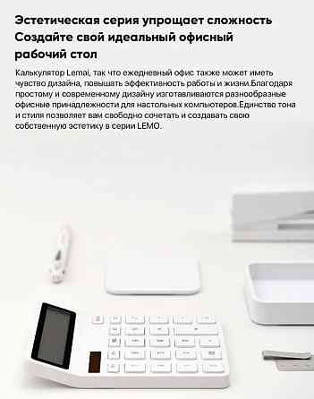 Калькулятор Xiaomi KACO Lemo Desk Electronic Calculator K1410/K1412 (белый) Макеевка