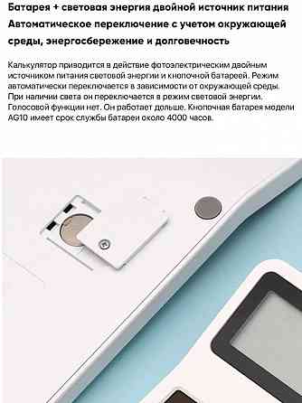 Калькулятор Xiaomi KACO Lemo Desk Electronic Calculator K1410/K1412 (белый) Макеевка
