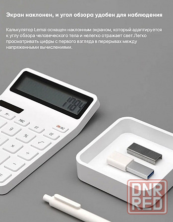 Калькулятор Xiaomi KACO Lemo Desk Electronic Calculator K1410/K1412 (белый) Макеевка - изображение 2