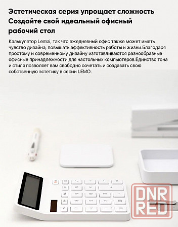 Калькулятор Xiaomi KACO Lemo Desk Electronic Calculator K1410/K1412 (белый) Макеевка - изображение 4
