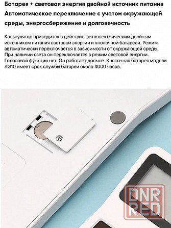 Калькулятор Xiaomi KACO Lemo Desk Electronic Calculator K1410/K1412 (белый) Макеевка - изображение 3