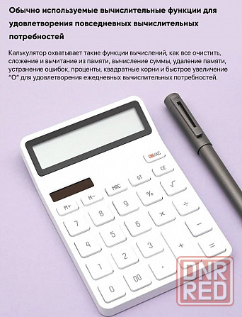 Калькулятор Xiaomi KACO Lemo Desk Electronic Calculator K1410/K1412 (белый) Макеевка - изображение 1