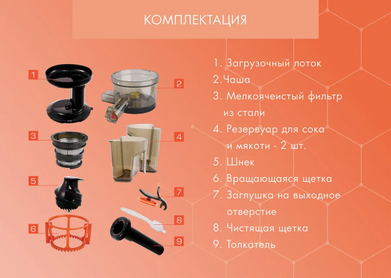 Соковыжималка шнековая электрическая Endever Sigma-93 Мариуполь