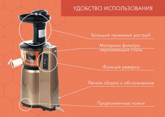 Соковыжималка шнековая электрическая Endever Sigma-93 Мариуполь