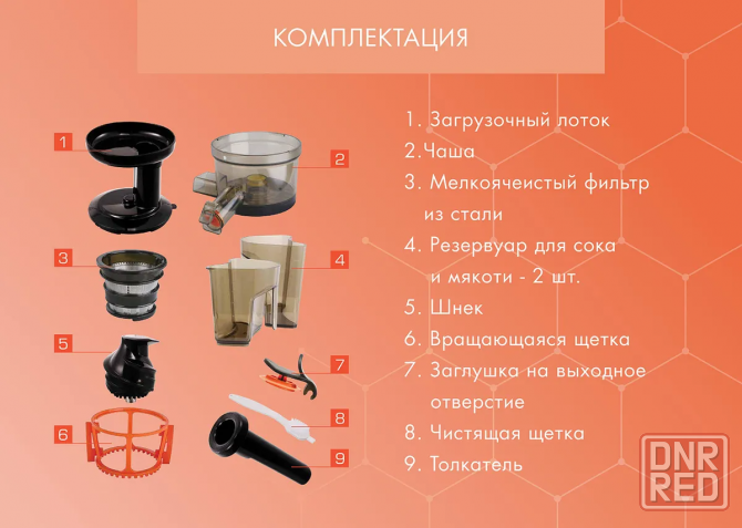 Соковыжималка шнековая электрическая Endever Sigma-93 Мариуполь - изображение 5