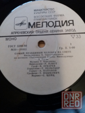 Продам грампластинку сказку "Самый правдивый человек на свете " Донецк - изображение 3