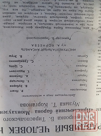 Продам грампластинку сказку "Самый правдивый человек на свете " Донецк - изображение 2