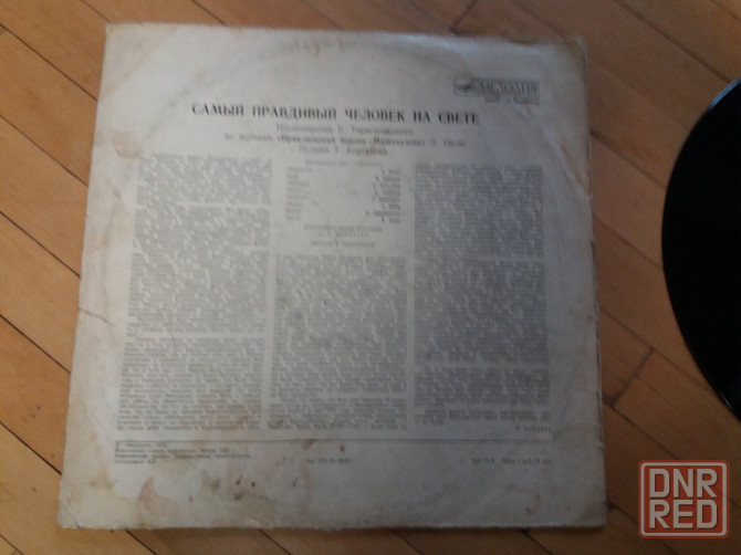 Продам грампластинку сказку "Самый правдивый человек на свете " Донецк - изображение 6