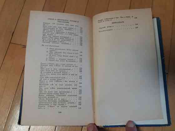 Продам книгу а. блок "избранное" Донецк