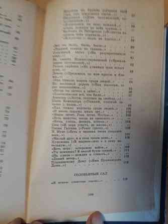 Продам книгу а. блок "избранное" Донецк