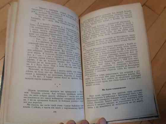Книга на украинском языке бринський "по той бік фронту" Донецк