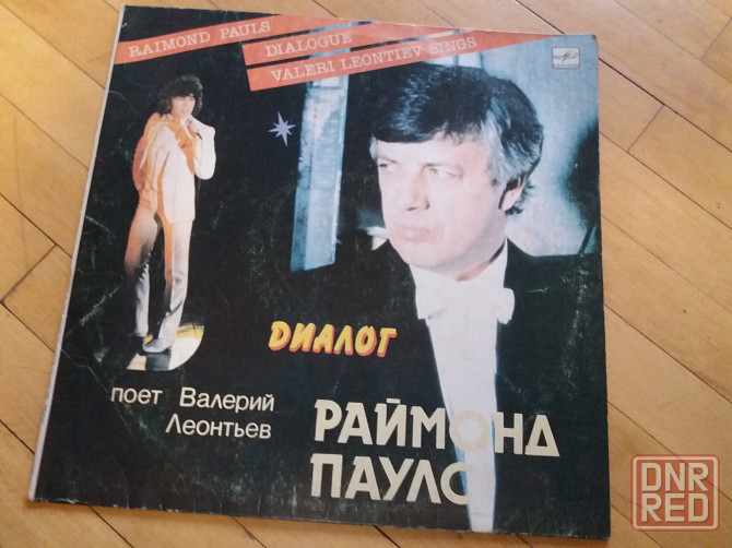 Грампластинка поет валерий леонтьев Донецк - изображение 2