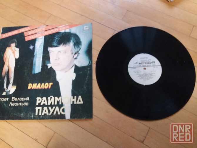 Грампластинка поет валерий леонтьев Донецк - изображение 1