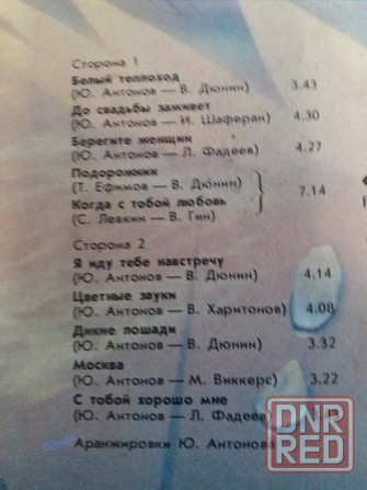 Грампластинка поет "синяя птица" Донецк - изображение 7