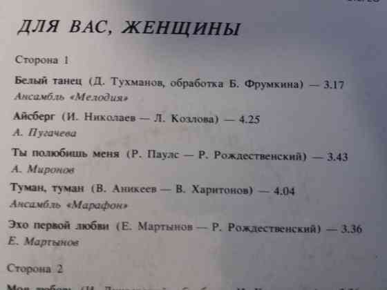 Грампластинка "эхо первой любви" Донецк