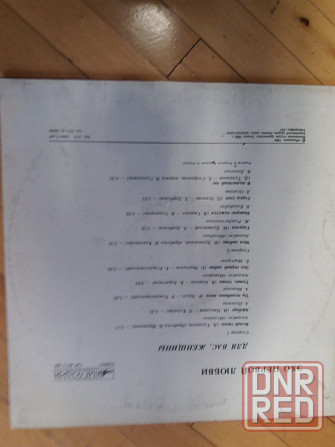 Грампластинка "эхо первой любви" Донецк - изображение 3