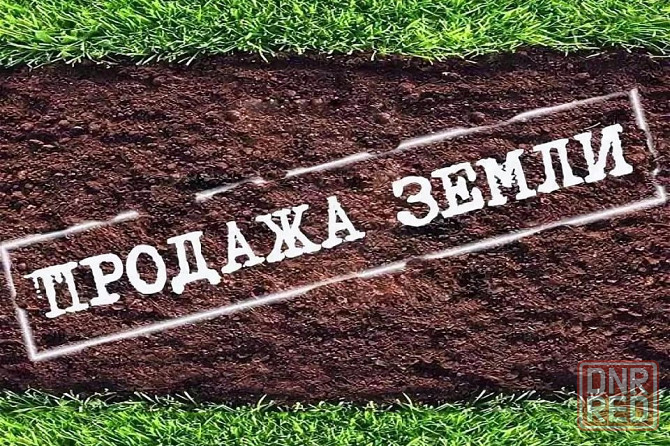 Продается земельный участок под строительство, ул. Кучумова. Донецк - изображение 1