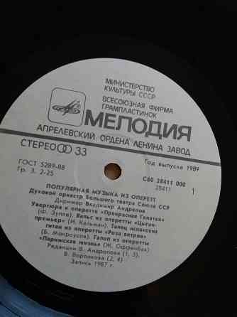 Грампластинка "популярная музыка из оперетт" Донецк